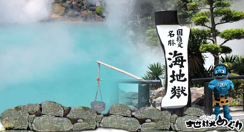 福岡、別府、熊本6日