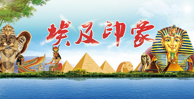 埃及、游輪10天**含亞歷山大**